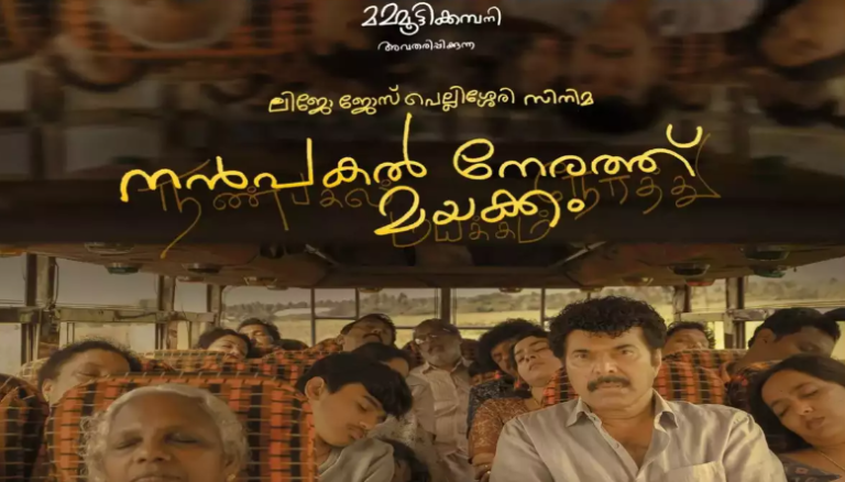 Outstanding Response For LJP’s Mammootty-Starrer ‘Nanpakal Nerathu Mayakkam’ At IFFK