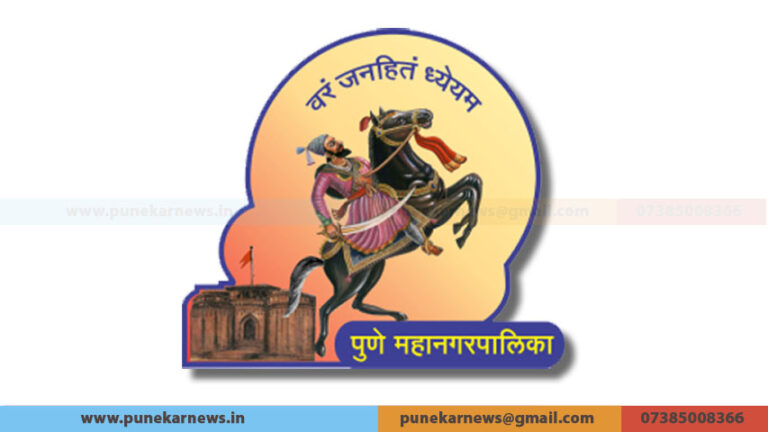 Pune: Transfer and Promotion of Non-Teaching Staff in Education Department of PMC