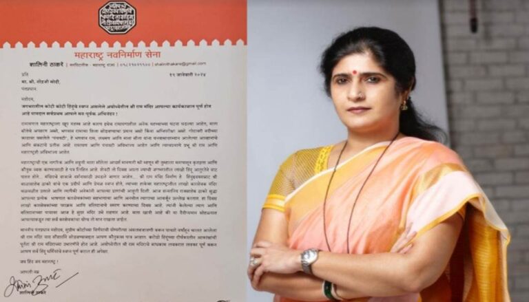 MNS General Secretary Shalini Thackrey Extends Gratitude to PM Modi on Pran Pratishthan Occasion