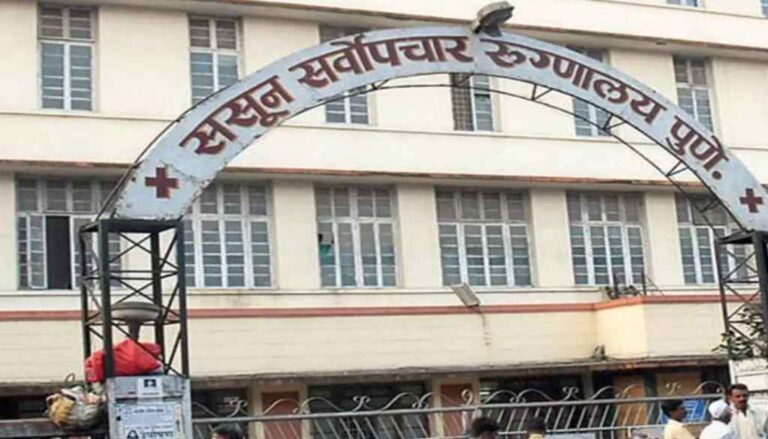 Pune: Committee Concludes Sassoon Hospital Probe in Less Than 48 Hours, Action Expected