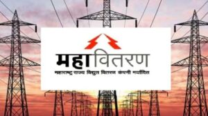 डिजीलॉकरमध्ये विजेची बिले उपलब्ध लाभ घेण्याचे महावितरणचे आवाहन